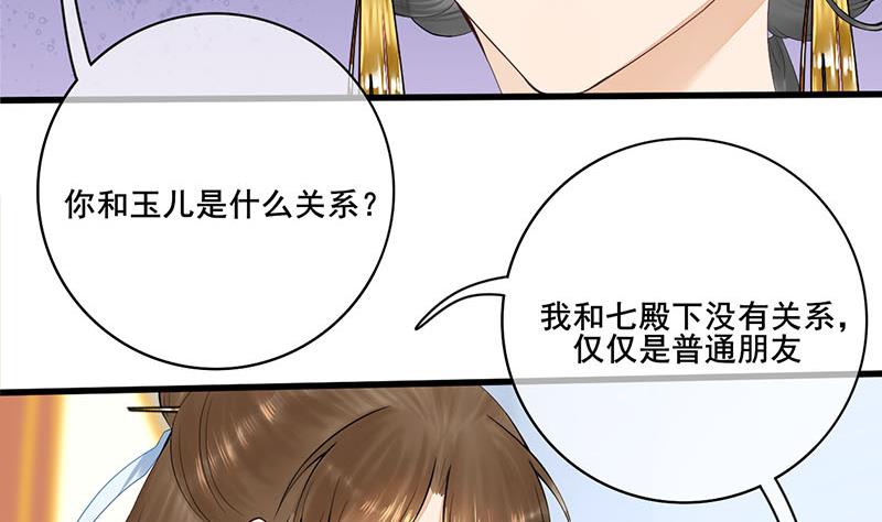 第三季 第242话 参见娘娘42