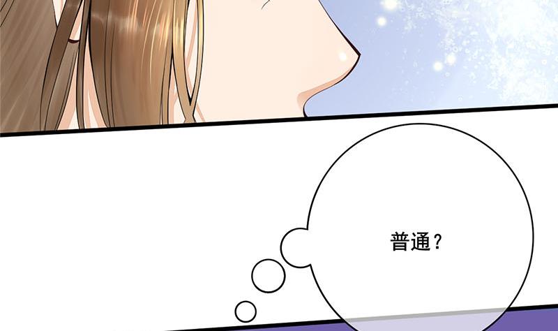 第三季 第242话 参见娘娘45