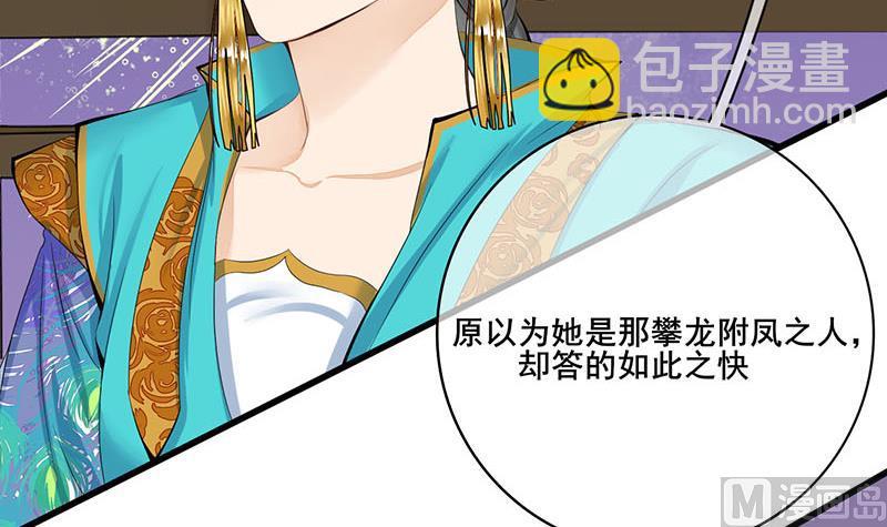 第三季 第242话 参见娘娘51