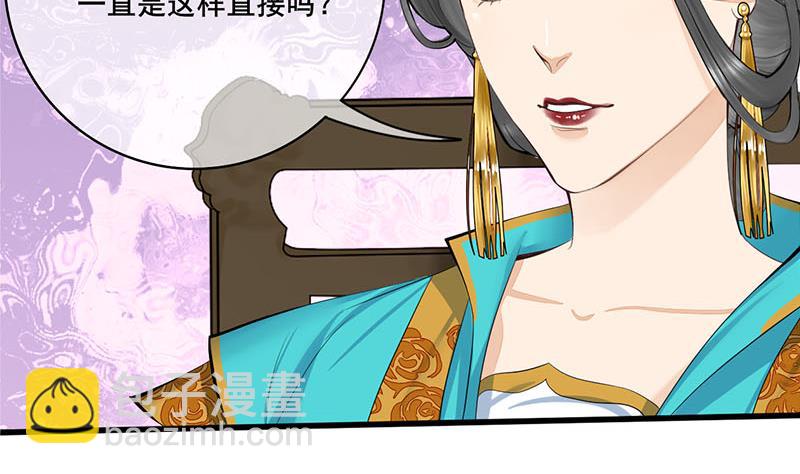第三季 第242话 参见娘娘53