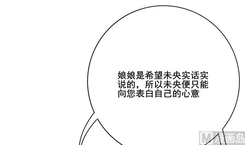 第三季 第242话 参见娘娘54