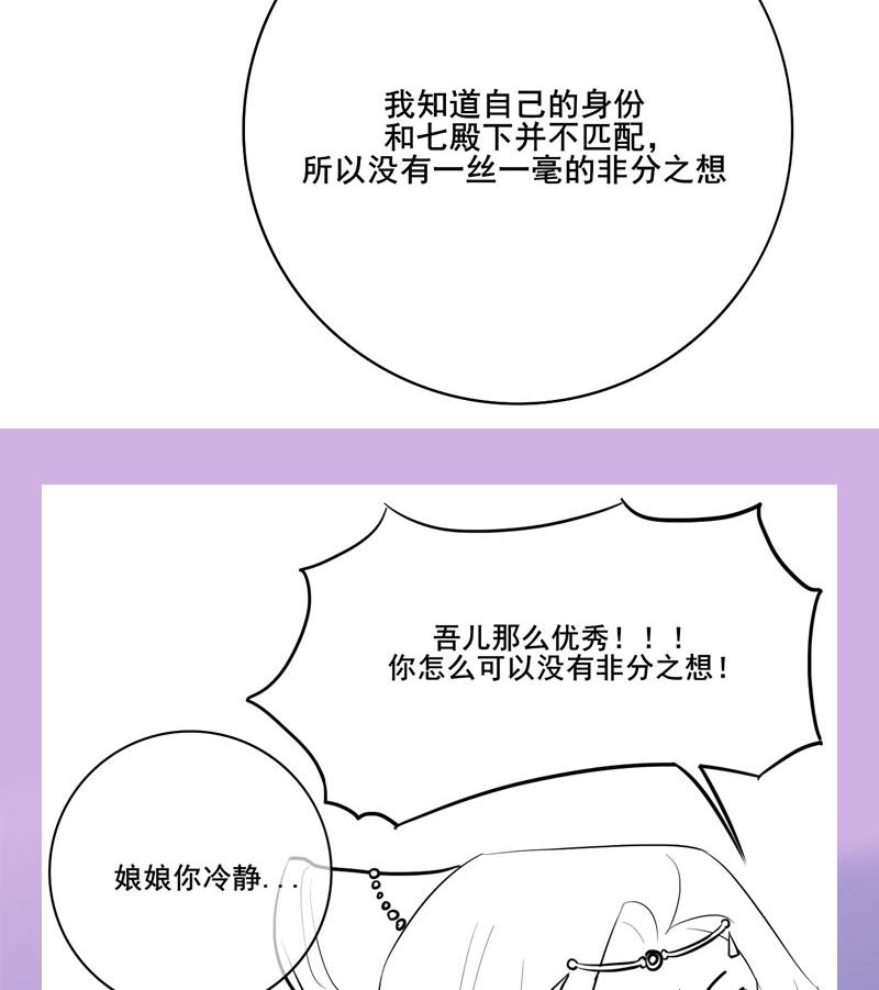 第三季 第242话 参见娘娘56