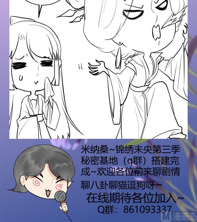 第三季 第242话 参见娘娘57