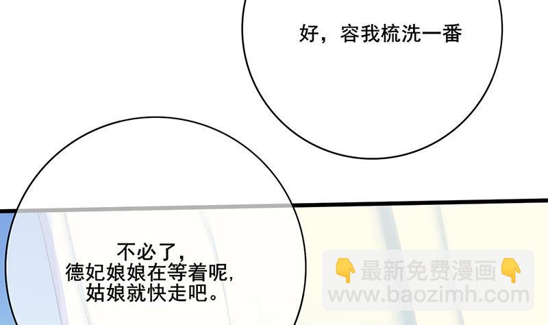 第三季 第242话 参见娘娘6