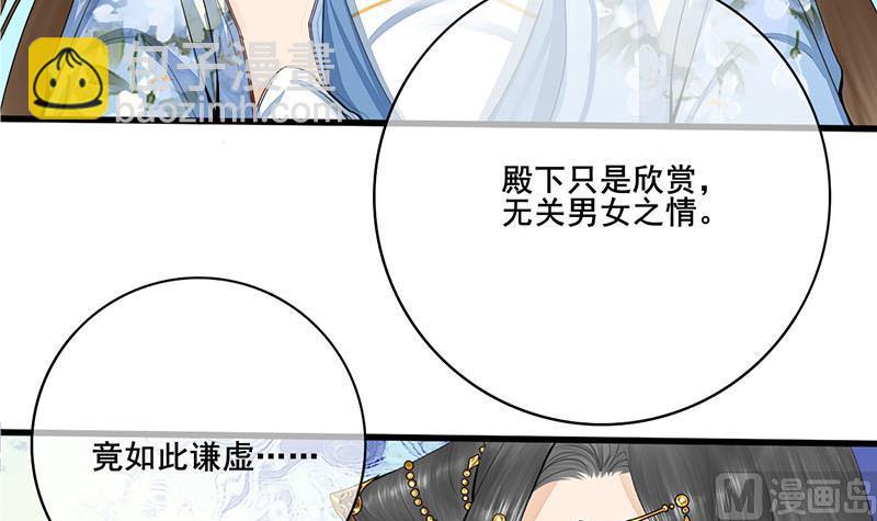第三季 第243话 各退一步17