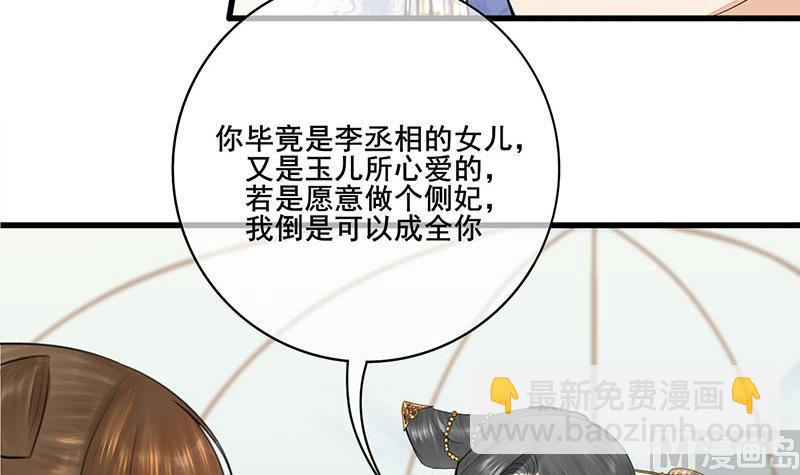 第三季 第243话 各退一步20