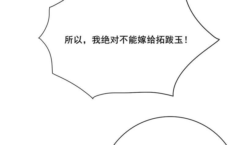 第三季 第243话 各退一步48