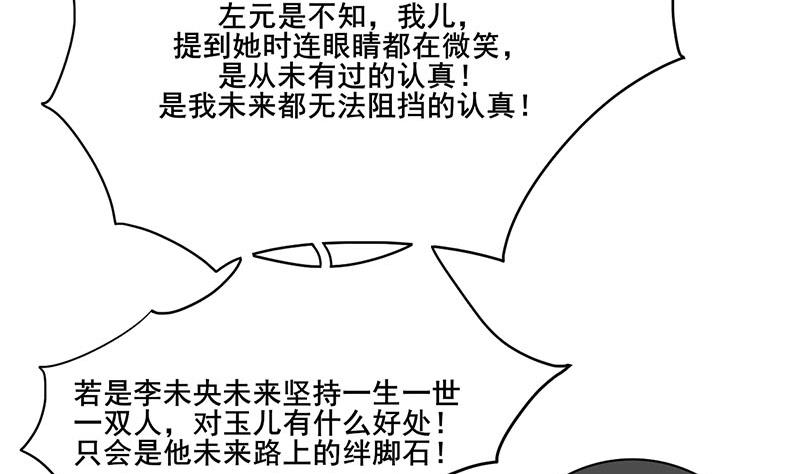 第三季 第245话 开始围猎10