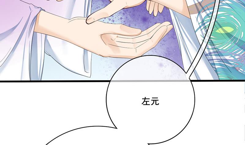 第三季 第245话 开始围猎16