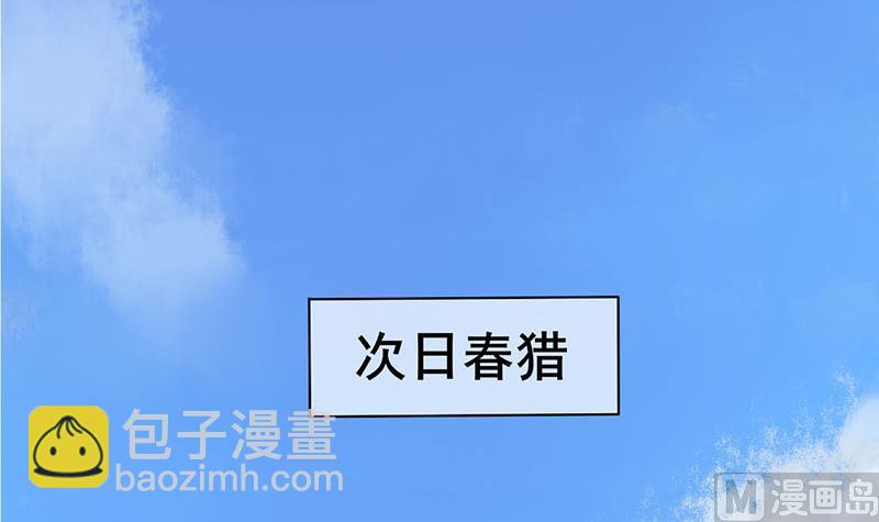 第三季 第245话 开始围猎26