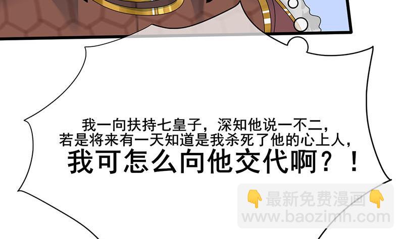 第三季 第245话 开始围猎4