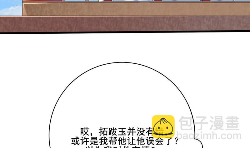 第三季 第245话 开始围猎56