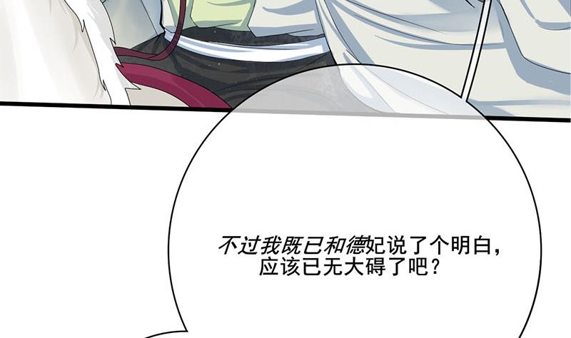第三季 第245话 开始围猎59