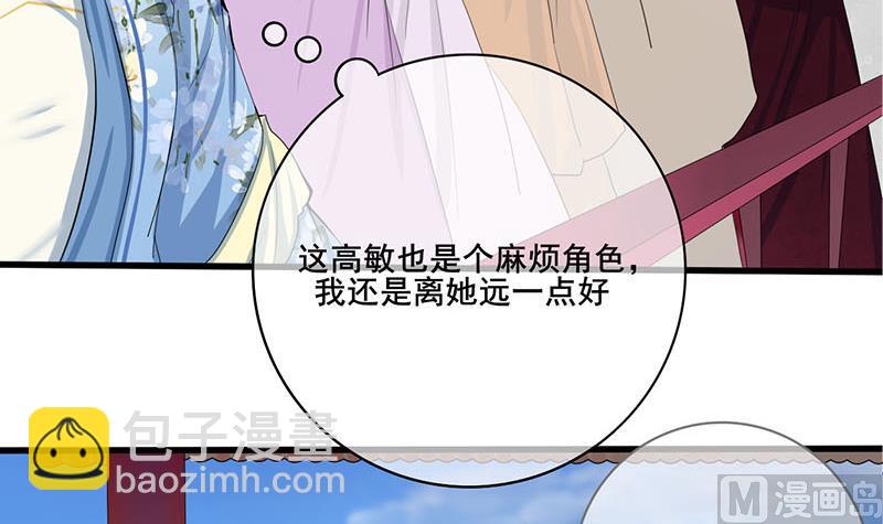 第三季 第245话 开始围猎66