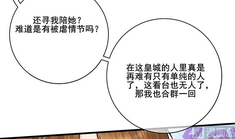 第三季 第246话 惊马11