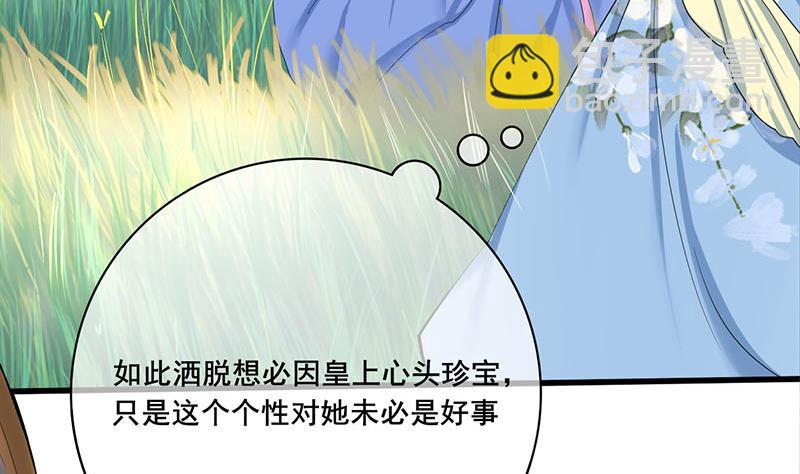 第三季 第246话 惊马21