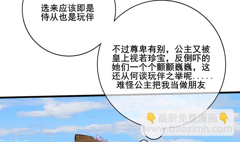 第三季 第246话 惊马28