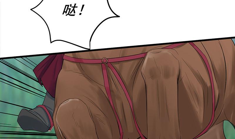 第三季 第246话 惊马31