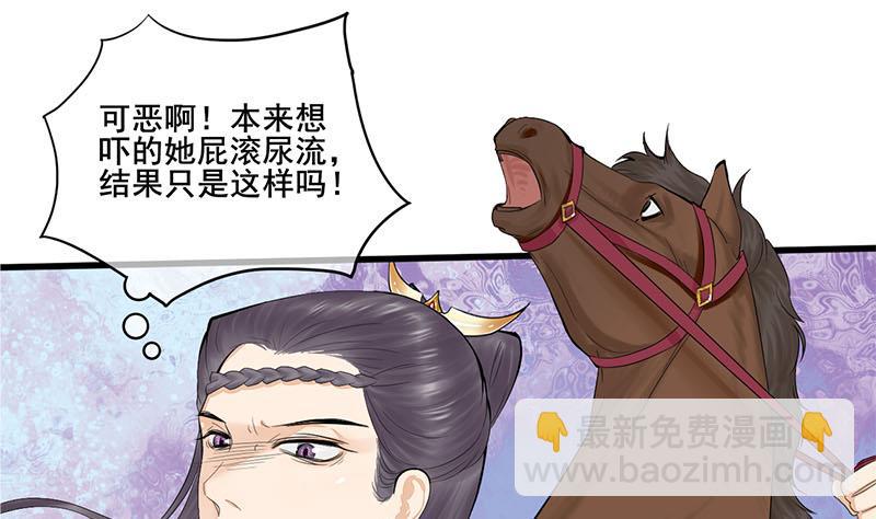 第三季 第246话 惊马36