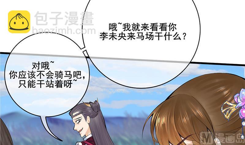 第三季 第246话 惊马38