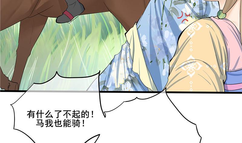 第三季 第246话 惊马40