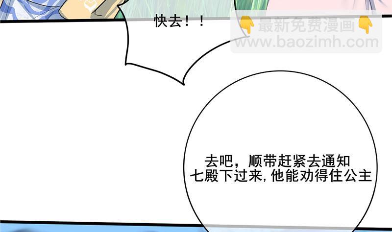第三季 第246话 惊马43