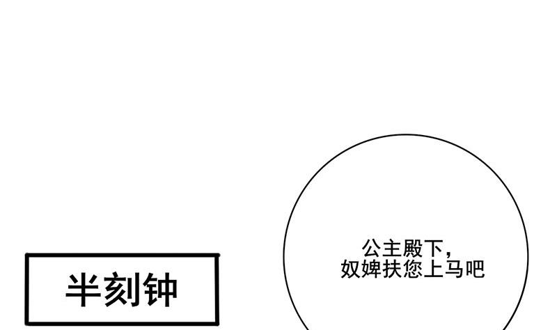 第三季 第246话 惊马46