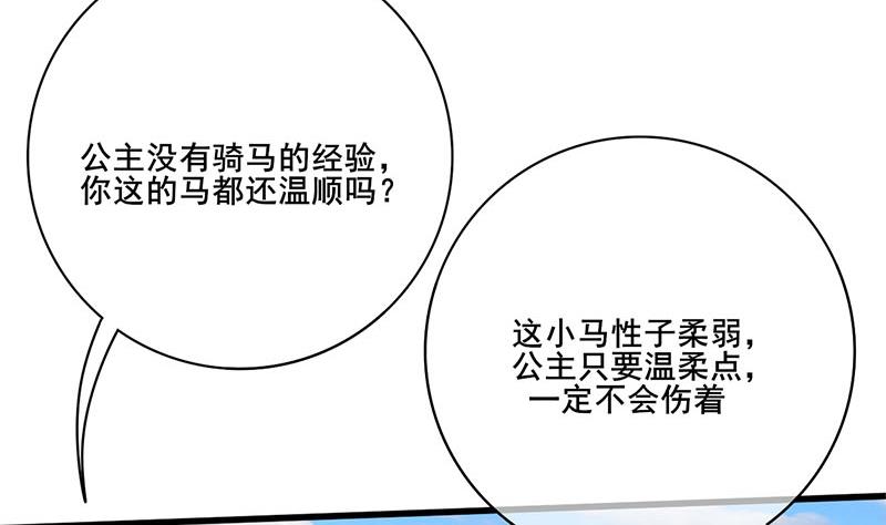 第三季 第246话 惊马49