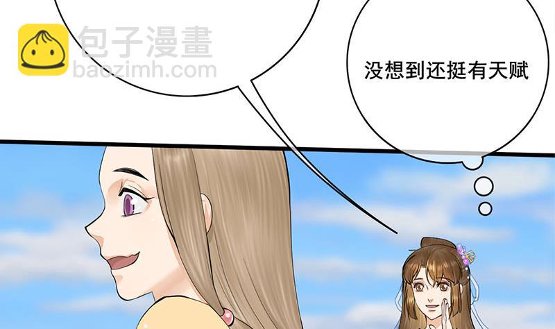 第三季 第246话 惊马56
