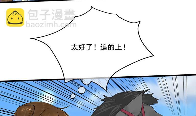 第三季 第247话 未央坠马12