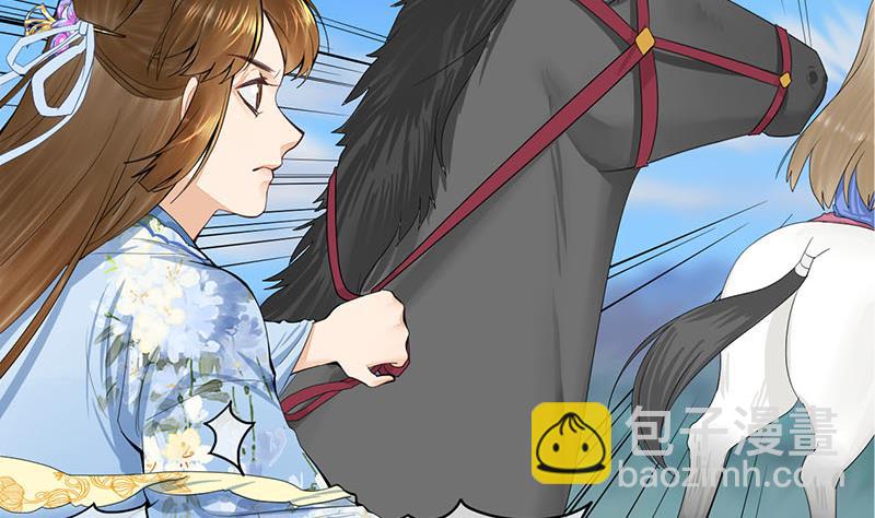 第三季 第247话 未央坠马13