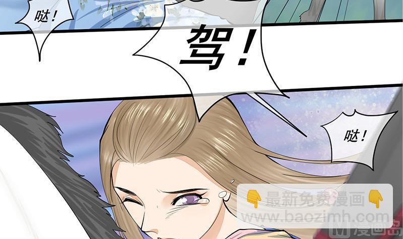 第三季 第247话 未央坠马14