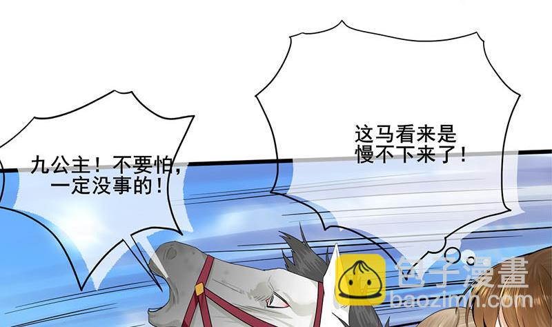 第三季 第247话 未央坠马16