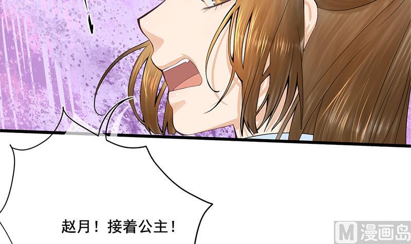 第三季 第247话 未央坠马20