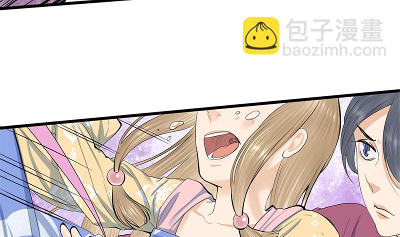 第三季 第247话 未央坠马24