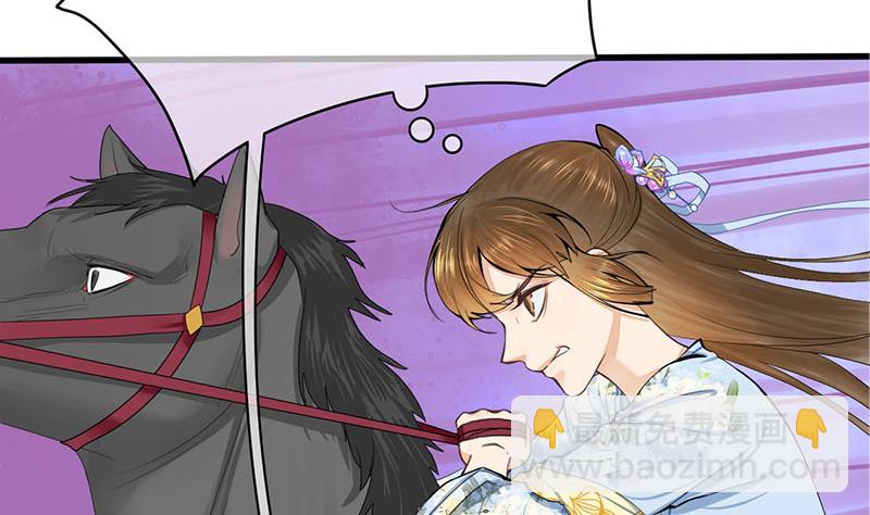 第三季 第247话 未央坠马30