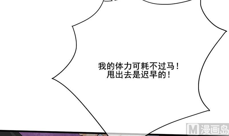 第三季 第247话 未央坠马32