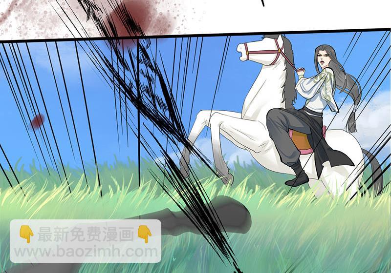 第三季 第247话 未央坠马39