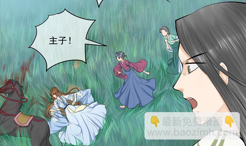 第三季 第247话 未央坠马43