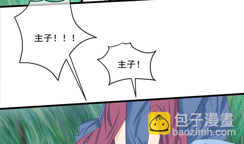 第三季 第247话 未央坠马45