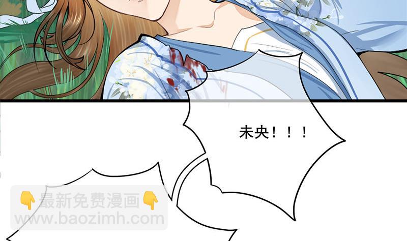 第三季 第247话 未央坠马48