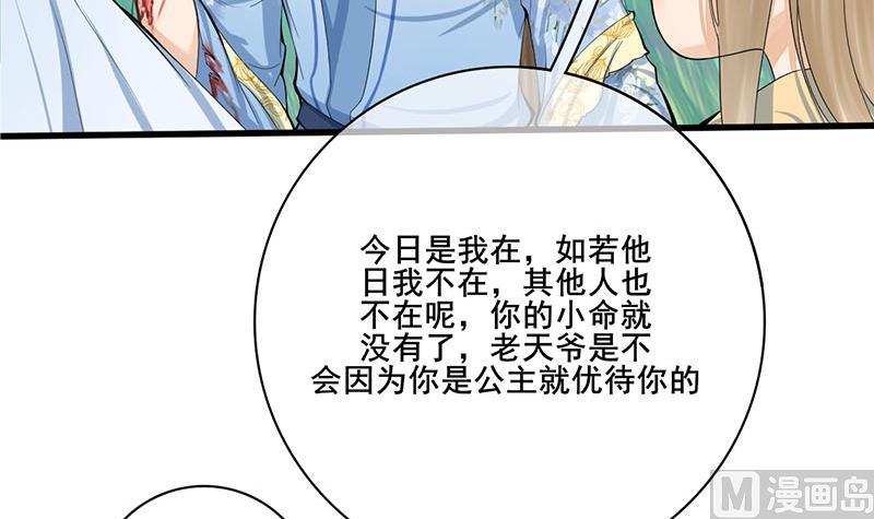 第三季 第247话 未央坠马57