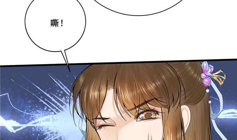 第三季 第247话 未央坠马58