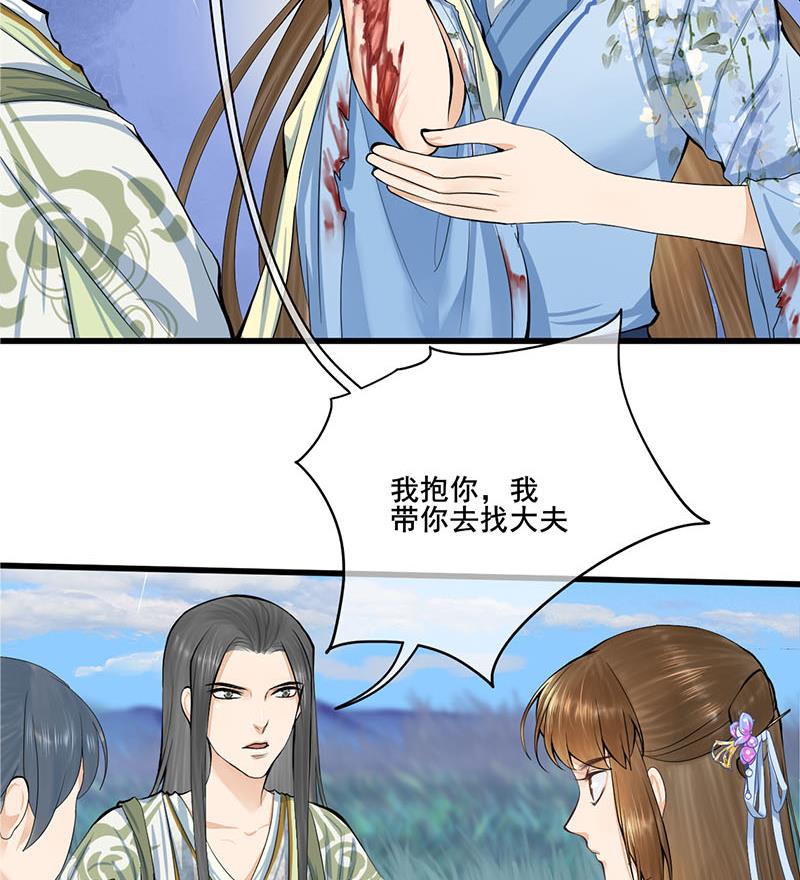 第三季 第247话 未央坠马61