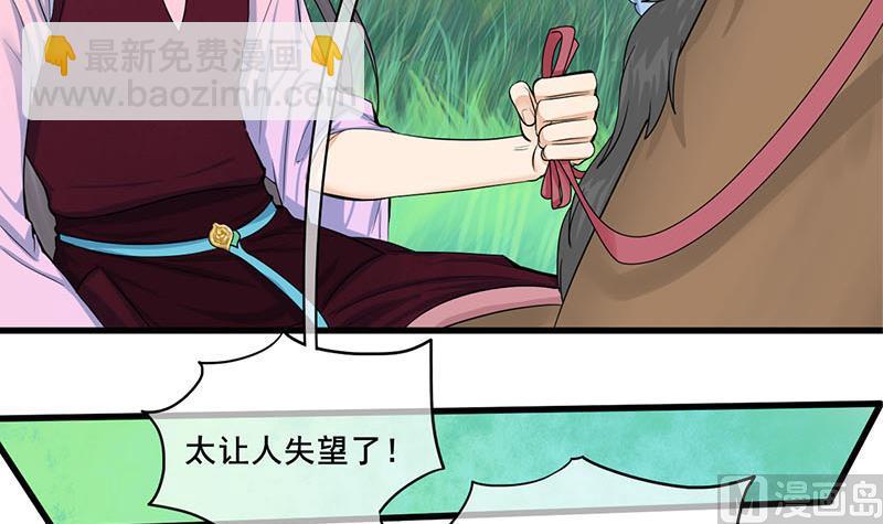 第三季 第248话 暴露17