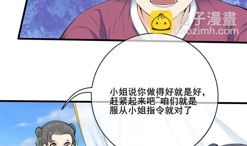 第三季 第248话 暴露27