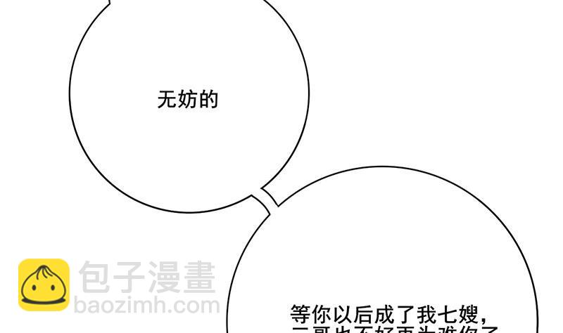 第三季 第249话 暗箭伤人10