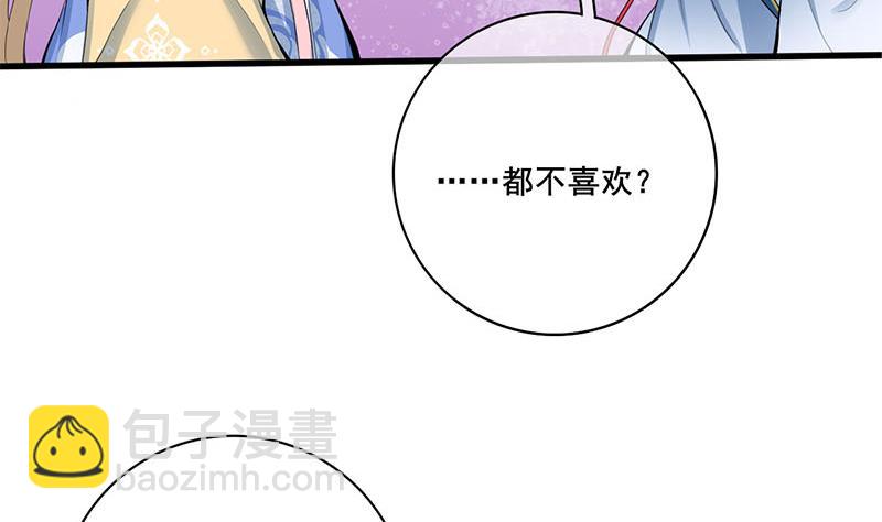 第三季 第249话 暗箭伤人18