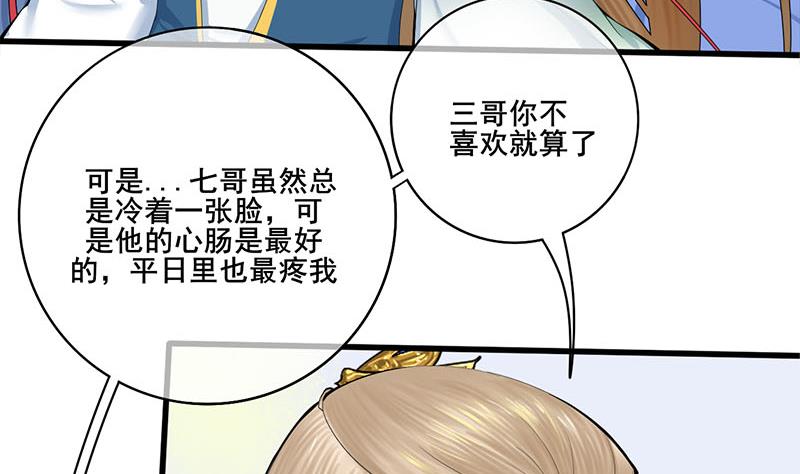 第三季 第249话 暗箭伤人22