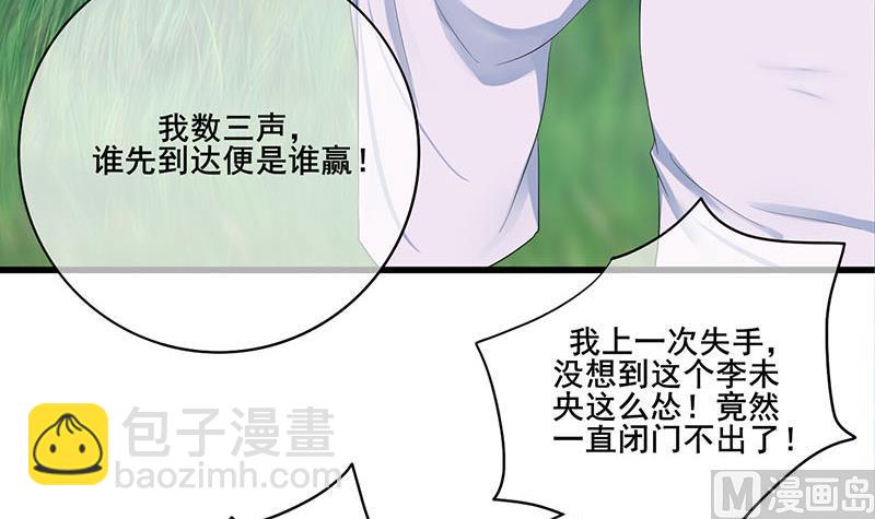 第三季 第249话 暗箭伤人44